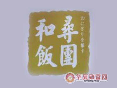 和寻饭团加盟